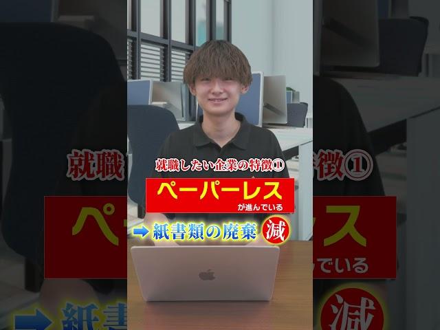 大学生が発信！カーボンニュートラル普及啓発動画①『学生がガチで考えた！「就職したくない企業」「就職したい企業」の特徴！』#就職 #ミニコント #大学生 #ふくしま #カーボンニュートラル #チャレンジ