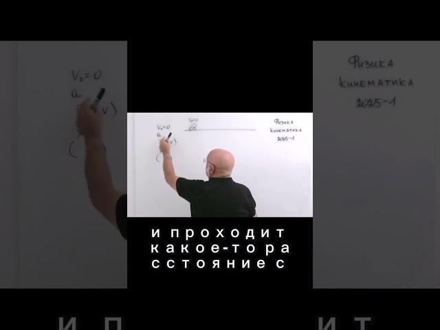 Как найти расстояние при ускорении  #Кинематика #Ускорение #Расстояние #Физика #ЗаконыДвижения