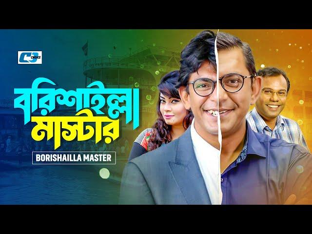 Borishailla Master | বরিশাইল্লা মাস্টার | Chanchal | Alvee | Fazlur Rahman Babu | Bangla Natok