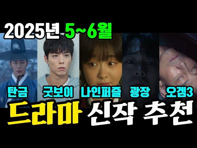  #오징어게임 3부터 조선 미스터리까지‼️ ‘역대급’ 신작 5선