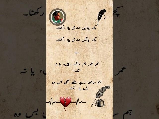 Mirza Ghalib Poetry #poetry #poems #sadpoetry #poetrylovers #youtubeshorts