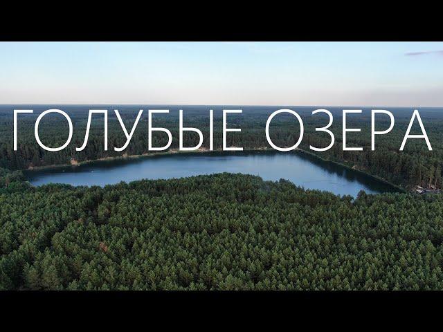 Голубые озера (Олешня). Вид с дрона