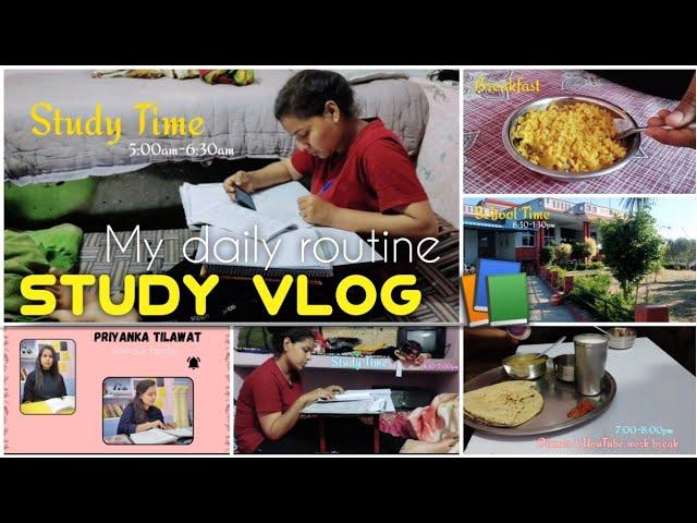 Study vlog  | My Daily routine  | Study motivation  @Priyanka_tilawat  #Study_vlog #Studywithme