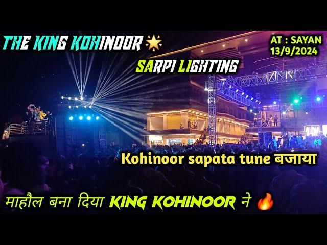 Old Kohinoor  ने sayan मे माहौल बन गया kohinoor  का सपाटा पे सपाटा tune बजा दिया At : Sayan