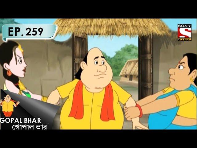 Gopal Bhar (Bangla) - গোপাল ভার (Bengali) - Ep 259 - Swarge Gopal