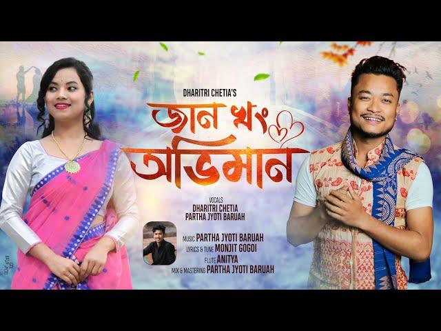Jaan Khong Abhiman Promo || Dharitri Chetia || AC Multimedia