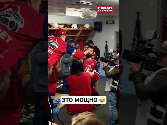 Радулов и Сурин в своем стиле #хоккей #кхл #спорт #khl #sports #локомотив #кубокгагарина #радулов
