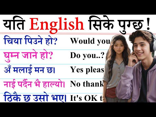 बेसिक English कसरी सिक्ने easy way English to Nepali for learners with Hamro English guru lesson 1