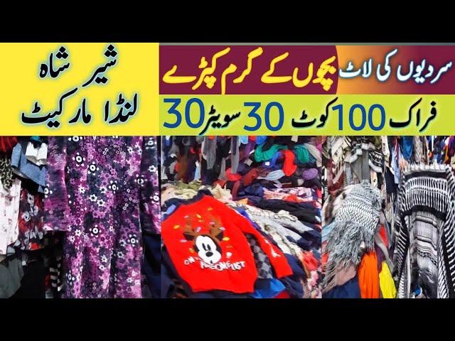 Shershah Lunda Garments  Market | Wholesale Landa market | Shershah Lunda Karachi | @Discover Market