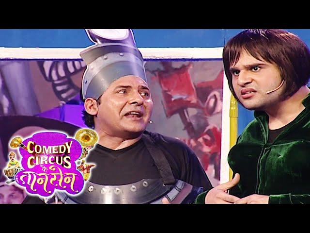 Sudesh की शादी पर दादा जी को जाना पड़ा honeymoon पर || Comedy Circus Ke Taansen | #comedy