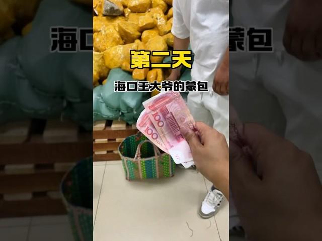 今天认识的海口王大爷#翡翠 #以石会友 #珠宝