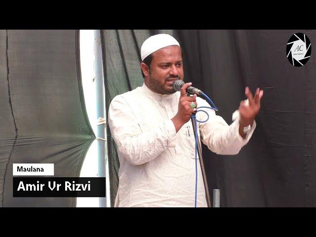 Ulama E Allahabad Ka Taruf by Maulana Aamir ur Rizvi | 2023 | علمائے الہ آباد کا ایک مختصر سا تعارف