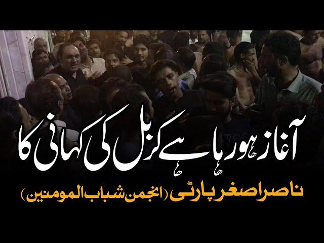 Aghaz Ho Raha Hai Karbal Ki Kahani Ka | AM Records | Shahadat e Imam Ali Noha | Nasir Asghar Party