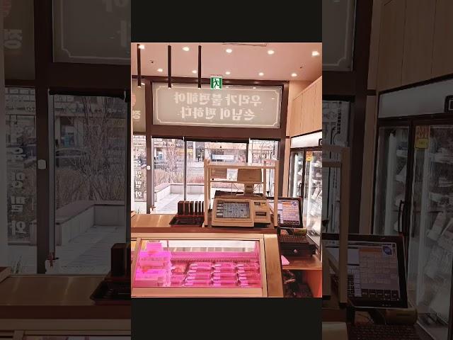 광명역에 힙한 정육점 잘생긴 정육점 상륙!!! 정육점도 이제 변화하는 시대!!!