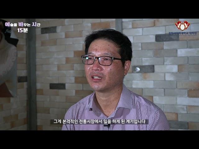 2021 경희사이버대학원 문화예술경영전공 장윤석 원우ver.
