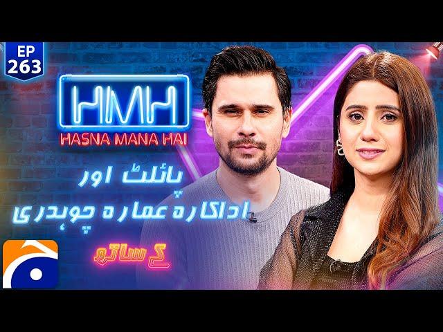 Ammara Chaudhry in Hasna Mana Hai with Tabish Hashmi - Ep 263 - Digitally Presented by Surf Excel