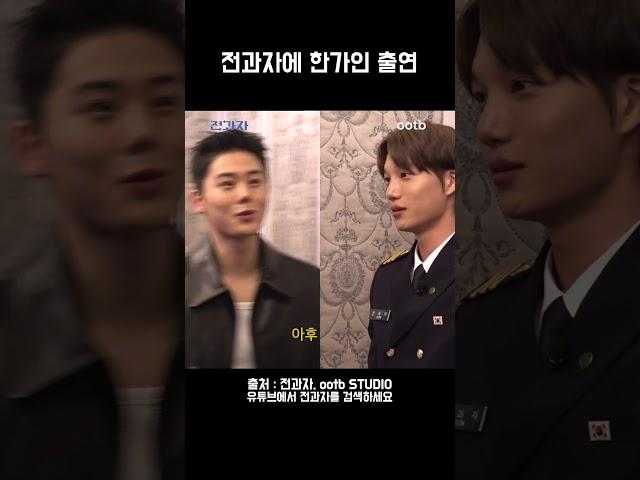 전과자에 한가인 출연 @ootbstudio