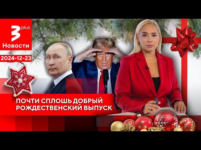 Новое требование Трампа: откуда Литве и Европе взять на это деньги? / Новости TV3 Plus