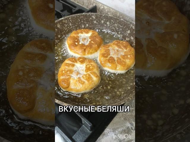 БЕЛЯШИ, ЛУЧШИЙ РЕЦЕПТ ТУТ #легко #рецепт #вкусно #беляши #беляш #выпечка
