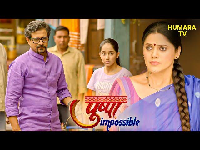 दिलीप और राशि की बढ़ती नजदीकियों से Pushpa को हुई चिंता | Pushpa Impossible | Drama | Emotion |Family