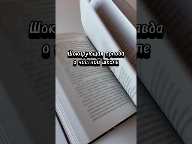 Книга-ШОК!  #книги #книжныйблог #книжныйблогер #прокниги #книга #booktok #букток #книжныеновинки