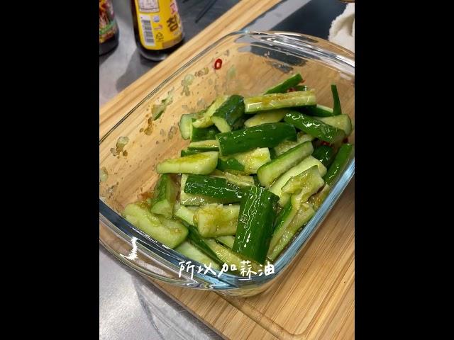 夏日必備醃小黃瓜 十分鐘簡單料理 #醃小黃瓜 #小菜 #食譜分享 #簡單食譜