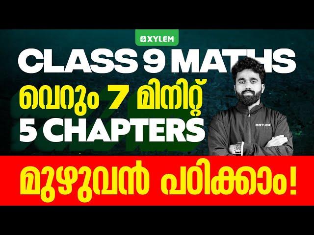 Class 9 Annual Exam | Maths | വെറും 7 മിനിറ്റ് 5 Chapters മുഴുവൻ പഠിക്കാം | Xylem Class 9