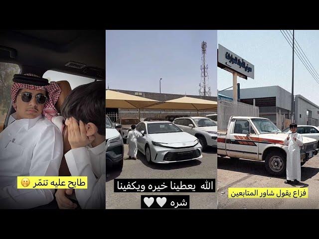 سنابات عساف الشمري| فزاع يضيع وقت على عساف  يبغى له ددسن بـ 13 الف  الف مبروك الكامري 2025 