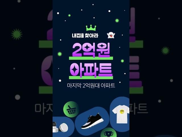 공도 라포르테 아파트 꼼꼼히 살펴보세요 구해줘 내집 건영아파트