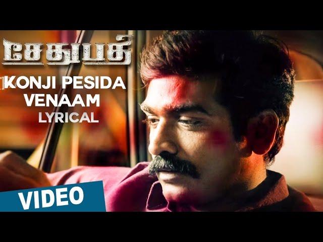 Konji Pesida Venaam Song with Lyrics | Sethupathi | Vijay Sethupathi | Nivas K Prasanna