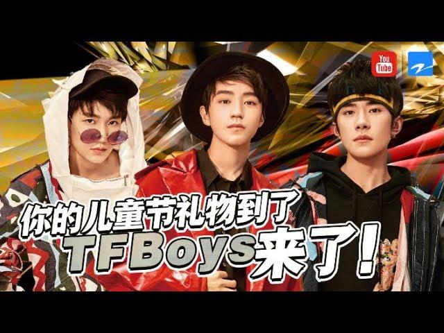 【TFBoys六一特辑】三小只集体亮相了 王俊凯王源易烊千玺成长路程感动爆笑瞬间超珍贵！结尾有彩蛋 [浙江卫视官方HD]