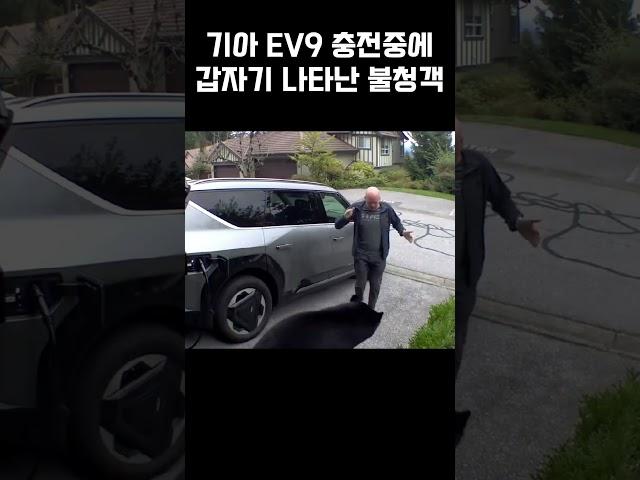 캐나다 가정집 기아 EV9 충전중에 나타난 곰