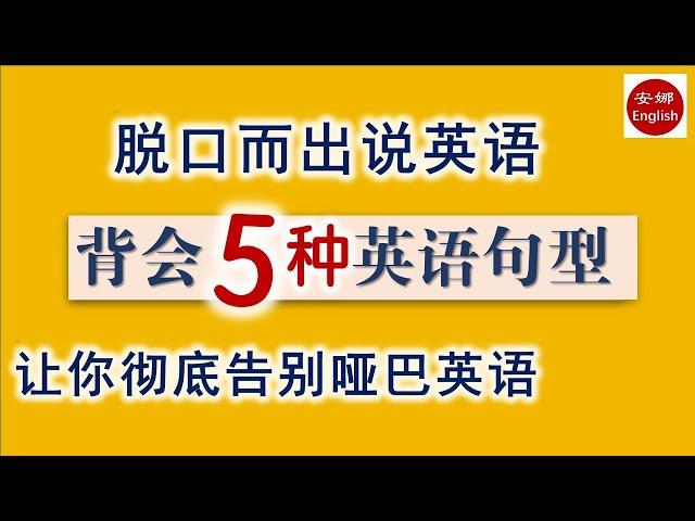 【基础语法】5大基本句型，帮您轻松了解英语句子结构