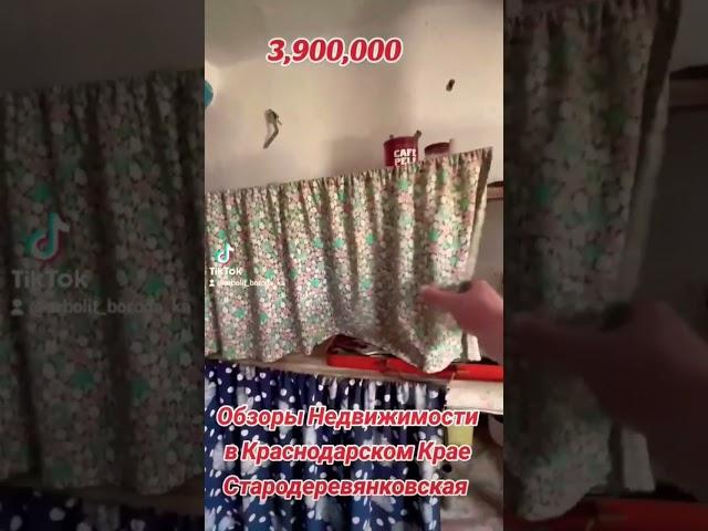 АГЕНТСТВО НЕДВИЖИМОСТИ "ДОМ КУБАНИ "СТ КАНЕВСКАЯ УЛ ТАМАНСКАЯ ДОМ 124