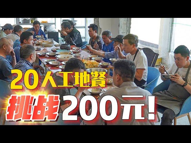 【中餐厅林大厨】不是我抠，导演给的预算太少了