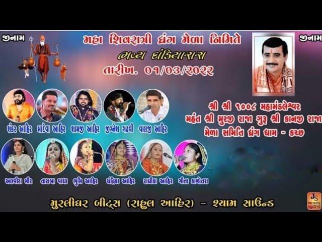 Dharng medo/dandiya raas2022 /hits_Sanjot