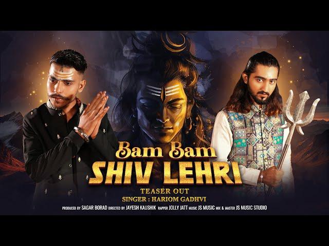 Bam Bam Shiv Lehri || Teaser || Hariom Gadhavi || Jolly || Mahadev Song