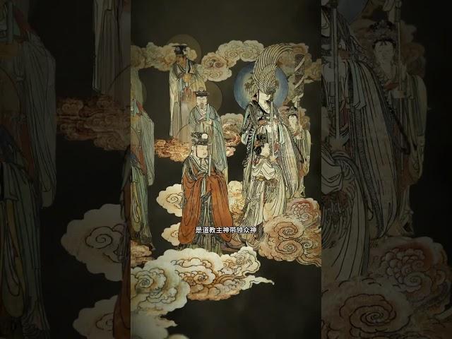 一副《道觀朝元圖》牽扯出神仙與凡人、道教與佛教、元朝與宋朝，上演一段跌宕起伏的百年恩仇 #老子 #成吉思汗 #朝元圖#佛教#道教 #文化#