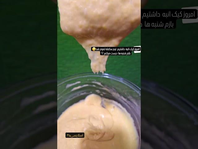 سوغات سرای انبا در کیفیت بی همتاست #soghat #ترند #ایران #تنقلات #food
