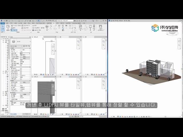 [Revit] 레빗2019 신기능_멀티모니터지원(탭분리)