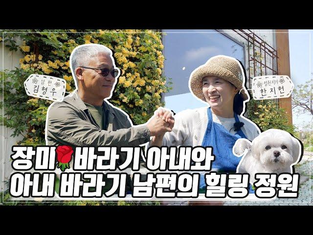 [ SUB ] 꽃보다 그대! You Over Flowers | 정원의 발견 Wonders of Garden | KBS제주20230505방송