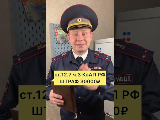 ‼️дал порулить другу без прав‼️ #вадимтропман #гибдд #дпс #пдд #авто #разбор
