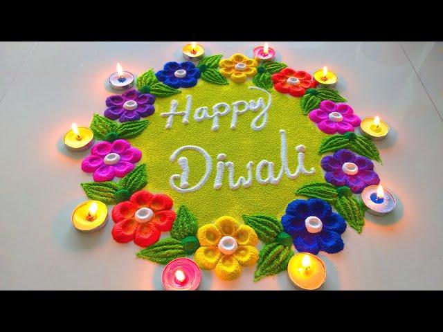 Happy Diwali New Latest Rangoli Designs | इस दिवाली पर बनाये सुन्दर रंगोली Happy Diwali Rangoli 2023