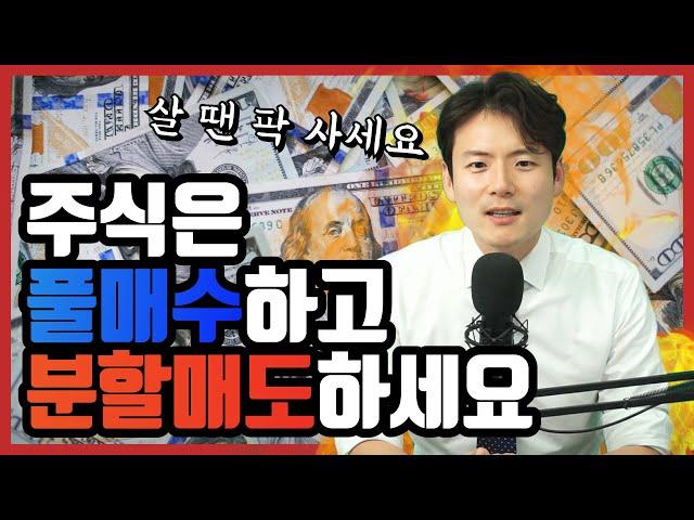 주식 매수매도 어려운 분들. 이렇게 해보세요.
