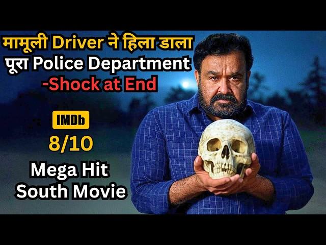 An Ordinary Driver Shóck the Entire Police Department ⁉️️ | South Movie Explained in Hindi