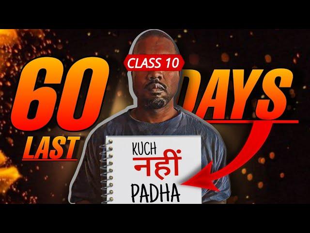 Class 10: How 45k+ students scored 95% in 60 DAYS? *REAL STORY*