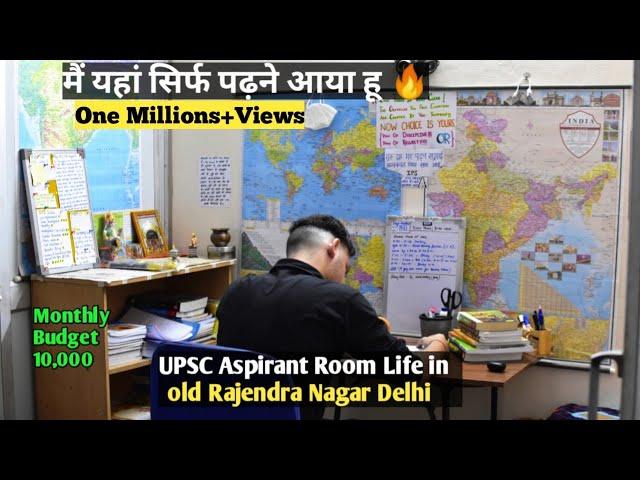 UPSC Aspirants Room Life struggle in old Rajendra Nagar Delhi | मैं यहां सिर्फ पढ़ने आया हू 