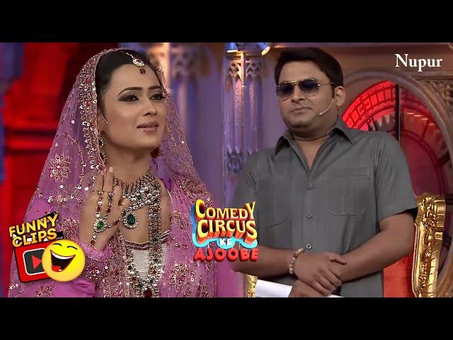 Kapil & Shweta बने कॉमेडी के बादशाह , हुई Comedy की बारिश | Comedy Circus Ke Ajoobe