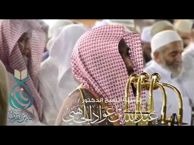 Abdullah bin Awad Al Juhani | Best Quran Recitation