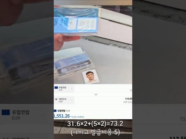 파리 교통카드(나비고 위클리)만드는 법 Buying Navigo Weekly